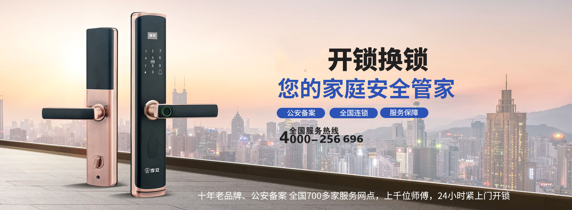 黔东怎么找开锁公司最安全