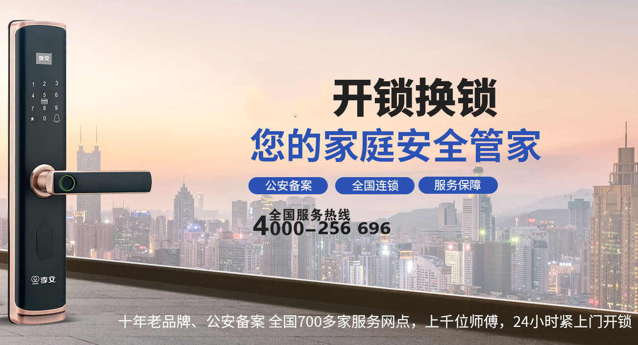 黔东怎么找开锁公司最安全